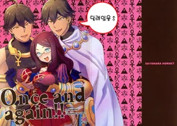 (C93) [Sayonara Hornet (Yoshiragi)] Once and again!! | 다시 한번!! (Fate/Grand Order) [Korean]