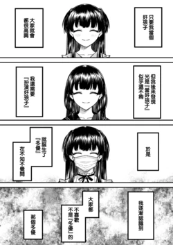 [AmePa] Shuku Mayuzumi Fuyuko Tanjoubi 2021 (THE iDOLM@STER: Shiny Colors) [Chinese] [便宜漢化]