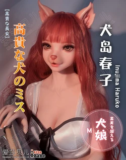 Elsa Babe-150cm ZHB003 Inujima Haruko~Puppy doll Released