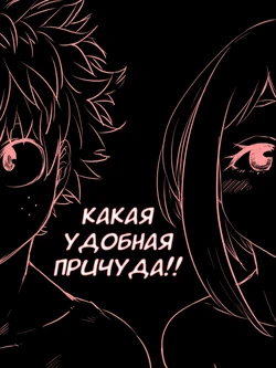 [Buthi] Nante Tsugou no Yoi Kosei nanda!! | Какая удобная причуда!! (Boku no Hero Academia) [Russian] [RavenX]