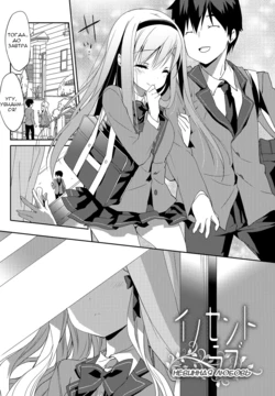 [emily] Innocent Love (Milky Pocket) [Russian] [﻿Sosolito] [Digital]