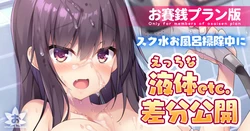 [Akizora Momidi] Sukumizu Ofuro Souji-chuu ni