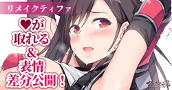 [Akizora Momidi] Remake Tifa (Final Fantasy VII)