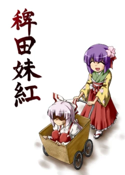 [Public Planet (Kousei)] Hieda no Mokou (Touhou Project) [Spanish] {Kiran}