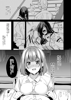[DATE] 奪った女