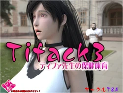 [taka4106] ティファ先生の保健体育