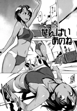 [utu] Senpai Ano ne (Hanjuku Cherry) [Chinese]
