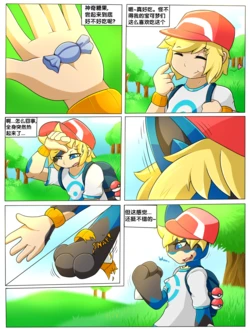 [deerrobin]Lucario tf comic | 奇异糖果 [Chinese] [梅水瓶汉化]