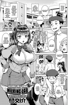 [Kousuke] Succubus Joshikou de Sakusei Jisshuu ~Kyouzai wa... Ore!?~ (COMIC Anthurium 2020-11) [French] [O-S] [Digital]