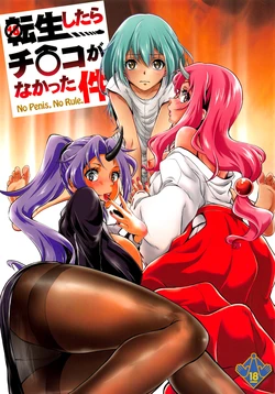 (C95) [MünchenGraph (Kita Kaduki, Mach II)] Tensei Shitara Chinko ga Nakatta Ken - No Penis, No Rule. (Tensei Shitara Slime datta Ken) [Spanish] [otakurinos.group]
