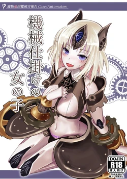 Monster Girl Encyclopedia Damage Report - Case: Automaton ~Mechanical Girl~