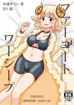 Fur Coat Weresheep