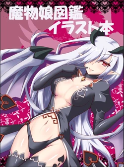 Monster Girl Encyclopedia Art Book