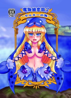 [Mousou to Jounetsu no Oheya (Kaint)] Mamono Musume Koibana 2 Selkie no Umi (Mamono Musume Zukan) [Digital]