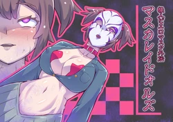 [Allows]Pierrot kaijin ni sennou joukyou sare chau onnanoko dachi