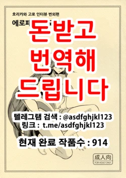 (C86) [Horikawa Gorou List Seisaku Iinkai (Owari Koga, Horikawa Gorou)] Eroparo no Matome | 에로패러디 모음 (Combattler V) [Korean]