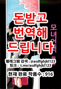 [Circle Taihei-Tengoku (Horikawa Gorou)] Haha Musume Saka Gekan | 모녀언덕 하권 [Korean]