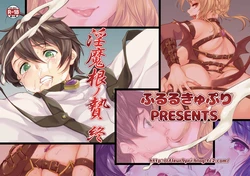 [Fleur 9 pri (Kitahara Eiji)] Inmakon no Nie Tsui [Russian] [Psih] [Digital]