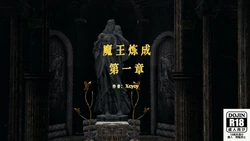 [Xcycy] 魔王炼成 第１～７章 [中国語]