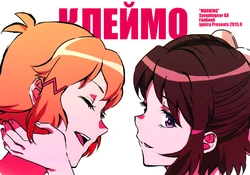 (Zesshou Stage) [UNKnown (ignica)] MARKING | Клеймо (Senki Zesshou Symphogear GX) [Russian] [SpawnAlley]