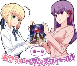 [Tsukumo] Osarai Heaven's Feel! | Review Heaven's Feel! Ch. 1 (Fate/stay night) [English] [DiSCO Scans]