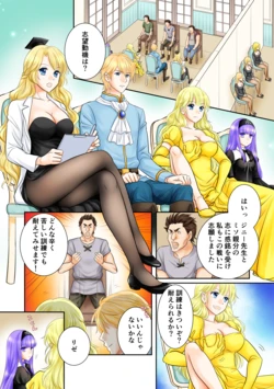 [r-groop] Misogyny Conquest Chapter 5 (Japanese)