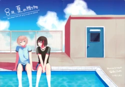 (CT34) [Hakoniwa (N)] 8gatsu, Natsu no Okurimono | 8月，夏日的禮物 (BanG Dream!) [Chinese] [EZR個人漢化]
