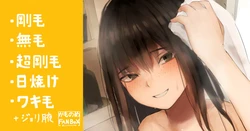 [Camonome] Furoagari no Joshi