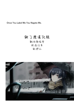 [lIII≡≡] 黛冬優子誕生日漫画（ド妄想とド幻覚） (THE iDOLM@STER: Shiny Colors) [Chinese] [餓了麼漢化組]