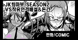 [Fan No Hitori]『JK退魔部 Season2』 Milk Milking Personality Excretion & Pig Rape Edition [Korea]