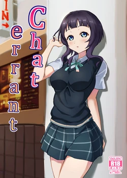 [Sato Panda (Sato Pan)] Chat errant (Love Live! Nijigasaki High School Idol Club)