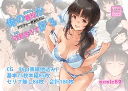 [circle82 (Hazuki Hutahi)] Ore no Gibo (Kaa-san) ga Arafour Mokuzen nano ni Kawai (Ero) Sugite Komaru!