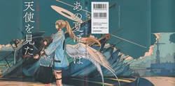 (画集) [焦茶, 岩倉文也] あの夏ぼくは天使を見た[Scanned]