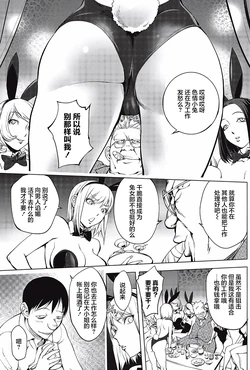 [Kon-Kit] Versus! (COMIC Penguin Club 2017-08)[Chinese][雷电将军汉化]