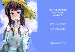 [UTERUS (KARASHI)] Shizuka ni Matsuwaru Et cetera (THE IDOLM@STER MILLION LIVE!) [Digital]
