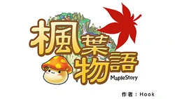 [Hook] Maple Story webtoon