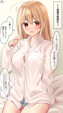 [Ramchi] "Otomari (Imishin)" Kinpatsu-chan