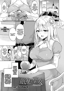 [Ushinomiya] Nemuri no Seijo (COMIC Unreal 2021-10 Vol. 93) [Spanish] [Digital]
