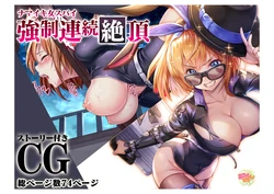 [Milk Melon] Namaiki Onna Spy Kyousei Renzoku Zecchou (Iolite Link R)