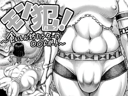 [Double Deck Seisakujo (Double Deck)] MonHan! ~Kuishinbou Hunter no OO Report~ | Охотник на монстров! ~донесение от ОО, ненасытного охотника~ (Monster Hunter) [Russian]