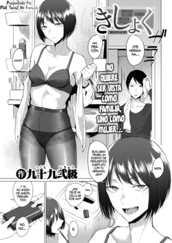 [Tsukumo Nikyu] Kisyoku (COMIC Kairakuten 2022-01) [Spanish] [Plot Twist No Fansub] [Digital]