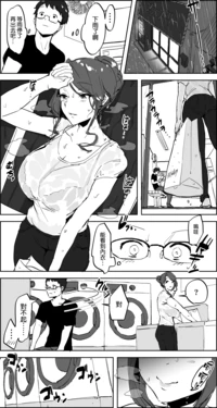 [Poriuretan] Tsuyu no Coin Laundry [Chinese] [空気系☆漢化]