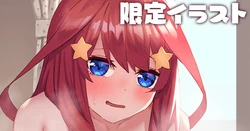 [amog] Itsuki (Gotoubun no Hanayome)
