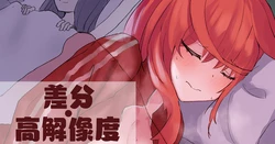 [amog] Ano Yoru (Gotoubun no Hanayome)