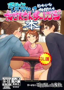 [Gojarun no Ozashiki (Gojarun)] Nantaika Triad to Yukai na Nakama-tachi Ochinchin Challenge Hon (THE IDOLM@STER CINDERELLA GIRLS) [Spanish] [Digital]