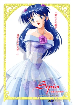 [Rave] Sepia ~Oumagatoki no Monogatari~