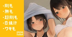 [Camonome] Kigae no Toki ni Ishiki Shichau Suieibu no Joshi-tachi