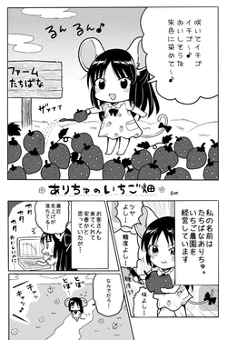 [gum] Arichu no Ichigo Batake (THE IDOLM@STER CINDERELLA GIRLS) [Digital]