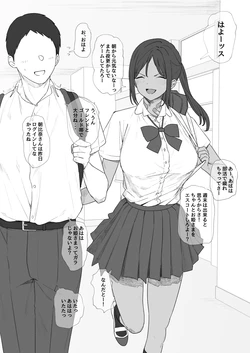 [青柳カボた] オタクに好かれそうな陸上女子