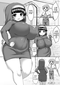 Shoukan Mahou o Otouto Ni Hirou Shitemorau Ane Manga | 소환 마법을 누나에게 선보이는 동생 만화